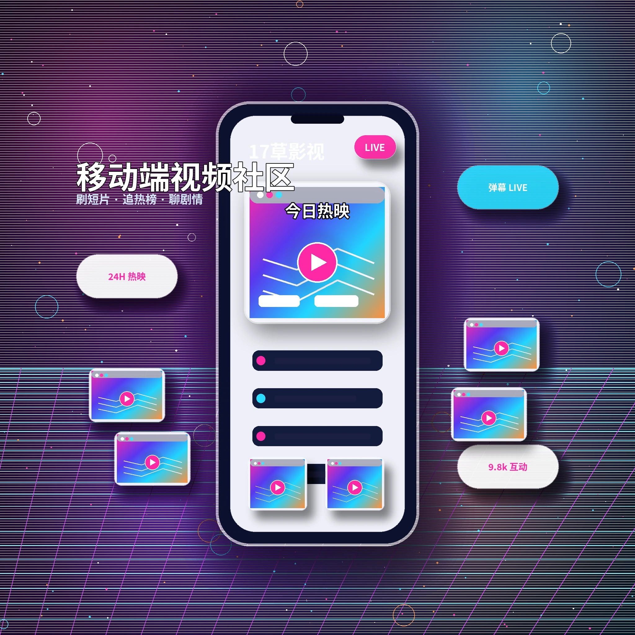 17c APP内容浏览界面